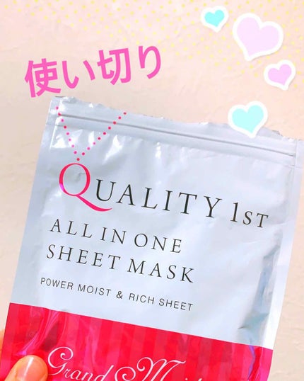 オールインワンシートマスク グランモイスト 携帯用/クオリティファースト/シートマスク・パックを使ったクチコミ(1枚目)