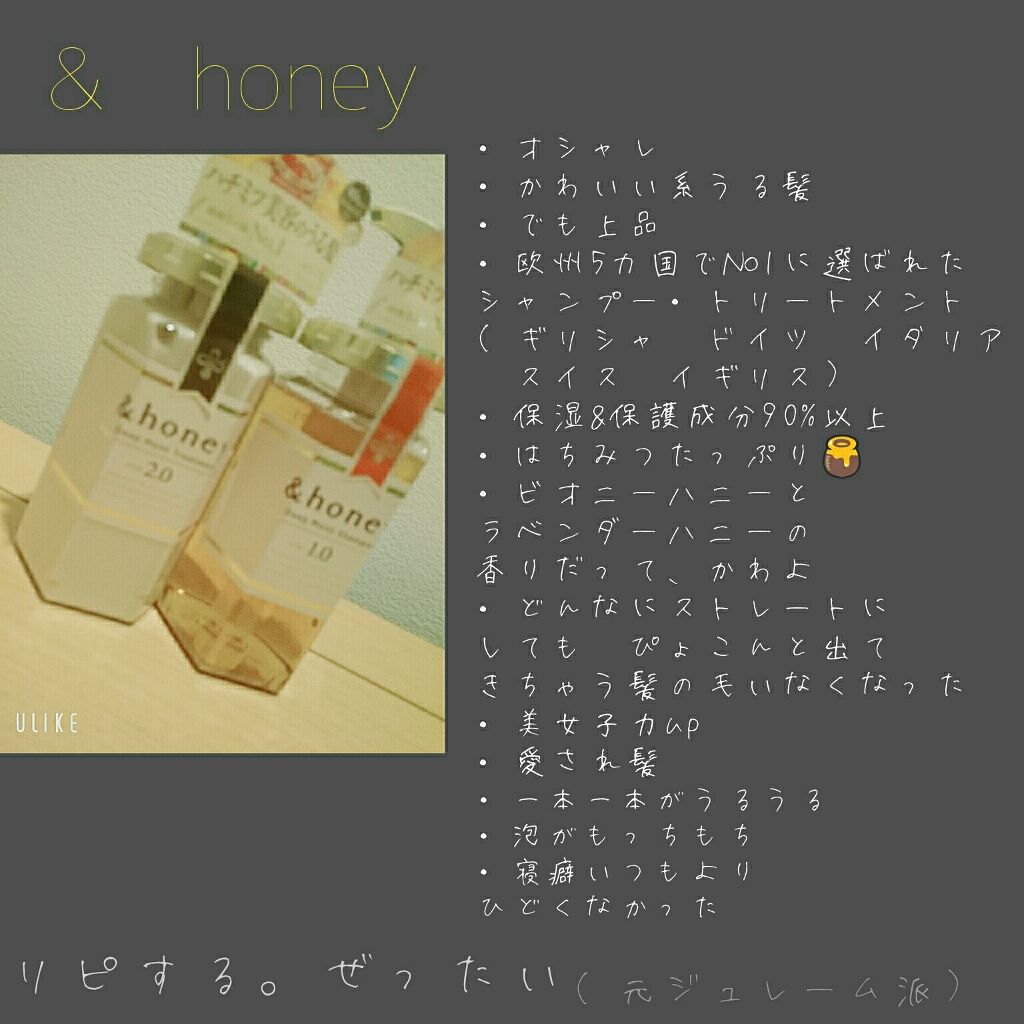 ディープモイスト シャンプー1.0／ヘアトリートメント2.0/&honey/市販シャンプーを使ったクチコミ（2枚目）