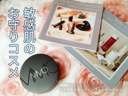 ミネラルリキッドリー ファンデーション SPF22 PA++/MiMC/リキッドファンデーションを使ったクチコミ(1枚目)