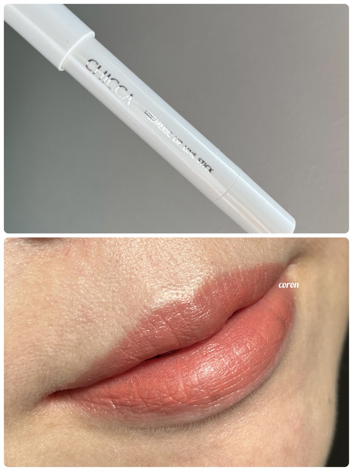 メスメリック リップラインスティック/CHICCA/リップライナーを使ったクチコミ（1枚目）