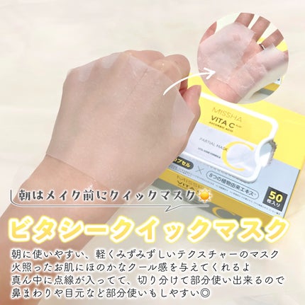 ミシャ ビタシープラス クイックマスク/MISSHA/シートマスク・パックを使ったクチコミ(2枚目)