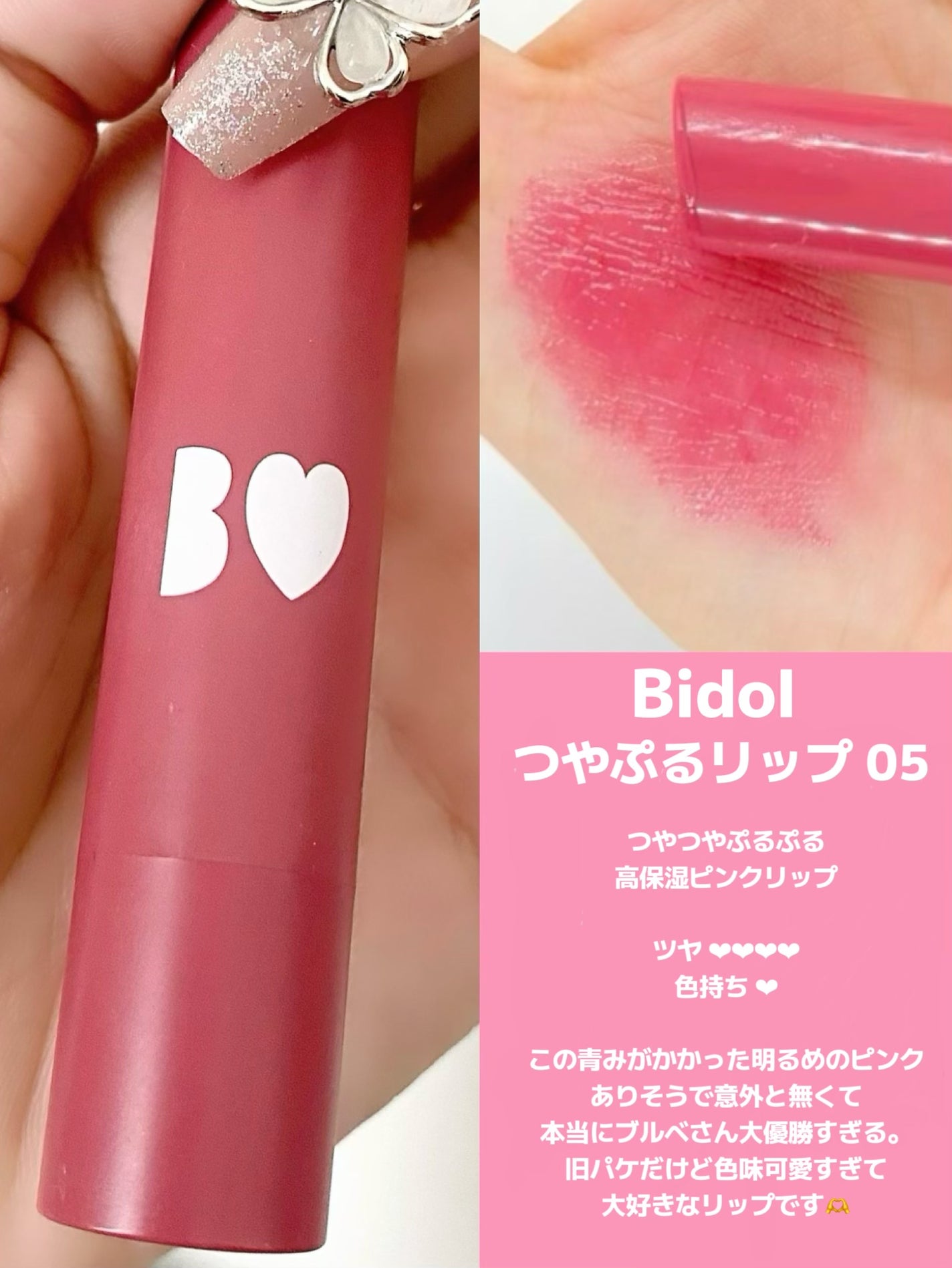 ジューシーラスティングティント/rom&nd/リップティントを使ったクチコミ(6枚目)