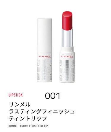 ラスティングフィニッシュ ティントリップ 001 トゥルーレッド/リンメル/口紅を使ったクチコミ（3枚目）