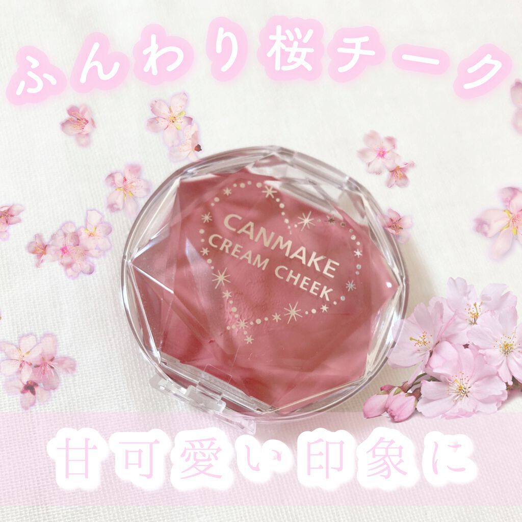 クリームチーク/キャンメイク/ジェル・クリームチークを使ったクチコミ(1枚目)