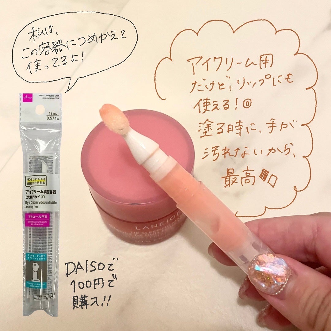 リップスリーピングマスク/LANEIGE/リップバームを使ったクチコミ(4枚目)