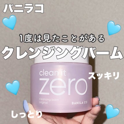 クリーンイットゼロ クレンジングバーム オリジナル/BANILA CO/クレンジングバームを使ったクチコミ(1枚目)