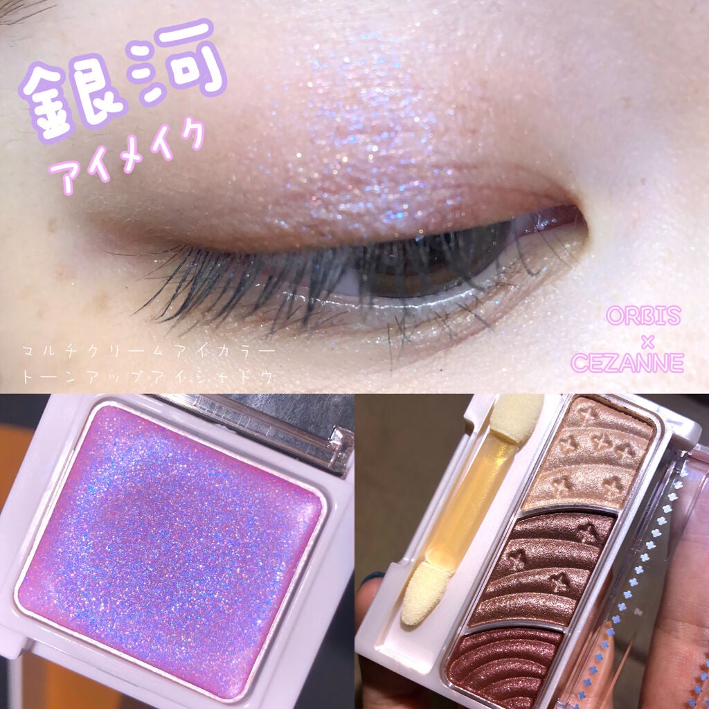 マルチクリームアイカラー/オルビス/化粧下地を使ったクチコミ(1枚目)