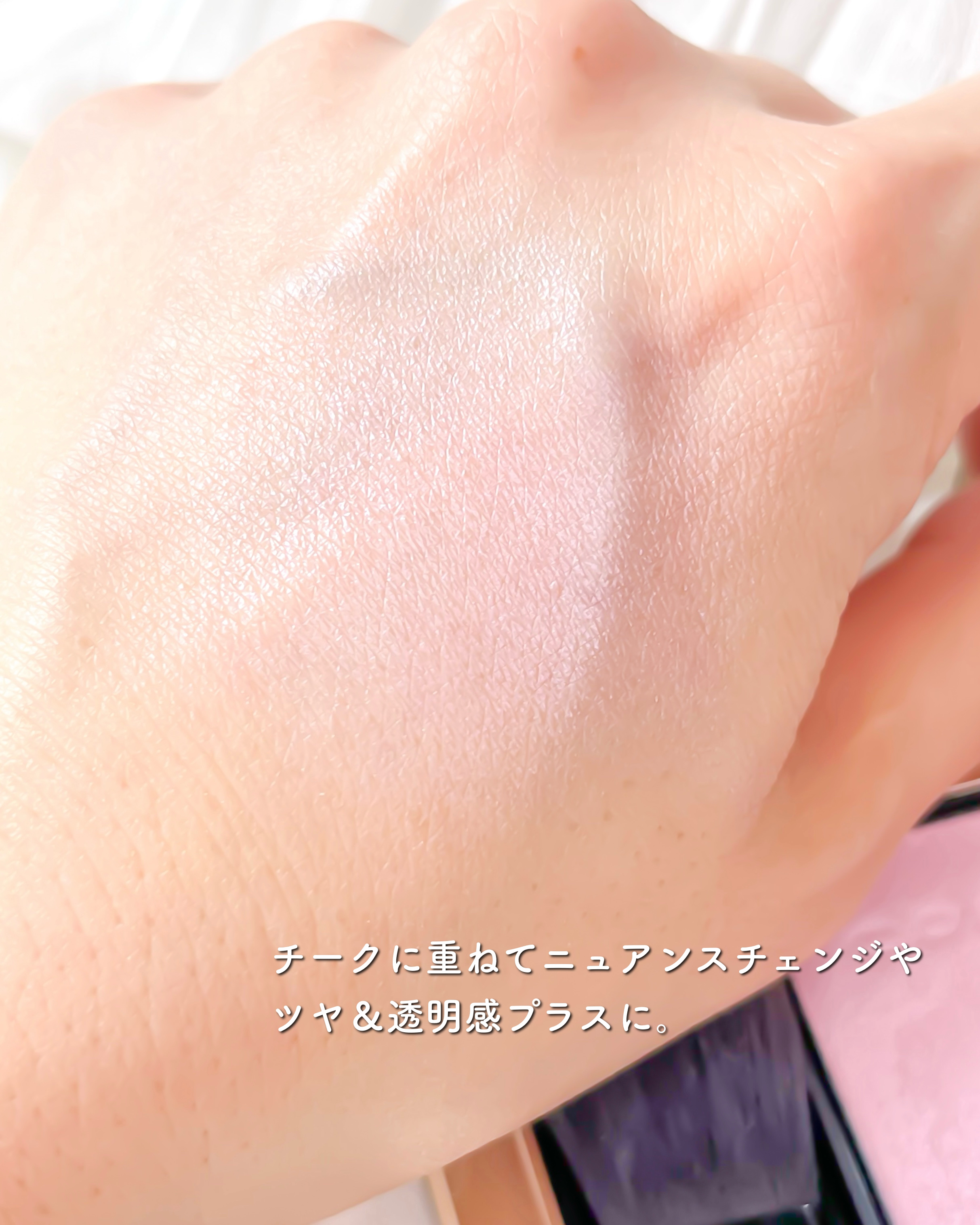 メルティング パウダー ブラッシュ 105 白空 -SHIROZORA＜限定色