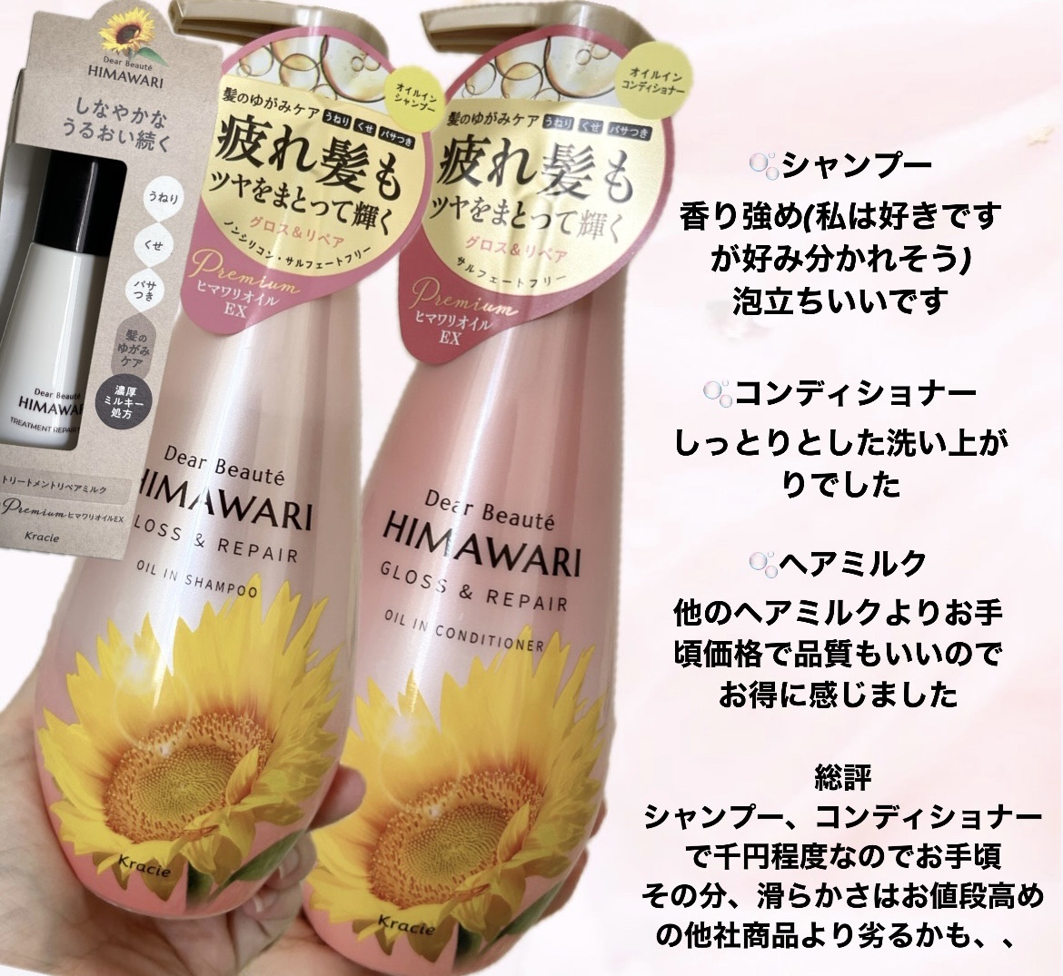 オイルインシャンプー／オイルインコンディショナー (グロス＆リペア)/ディアボーテ/市販シャンプーを使ったクチコミ（2枚目）