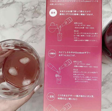 コーボンマーベル/COBON/酵素ドリンクを使ったクチコミ(3枚目)