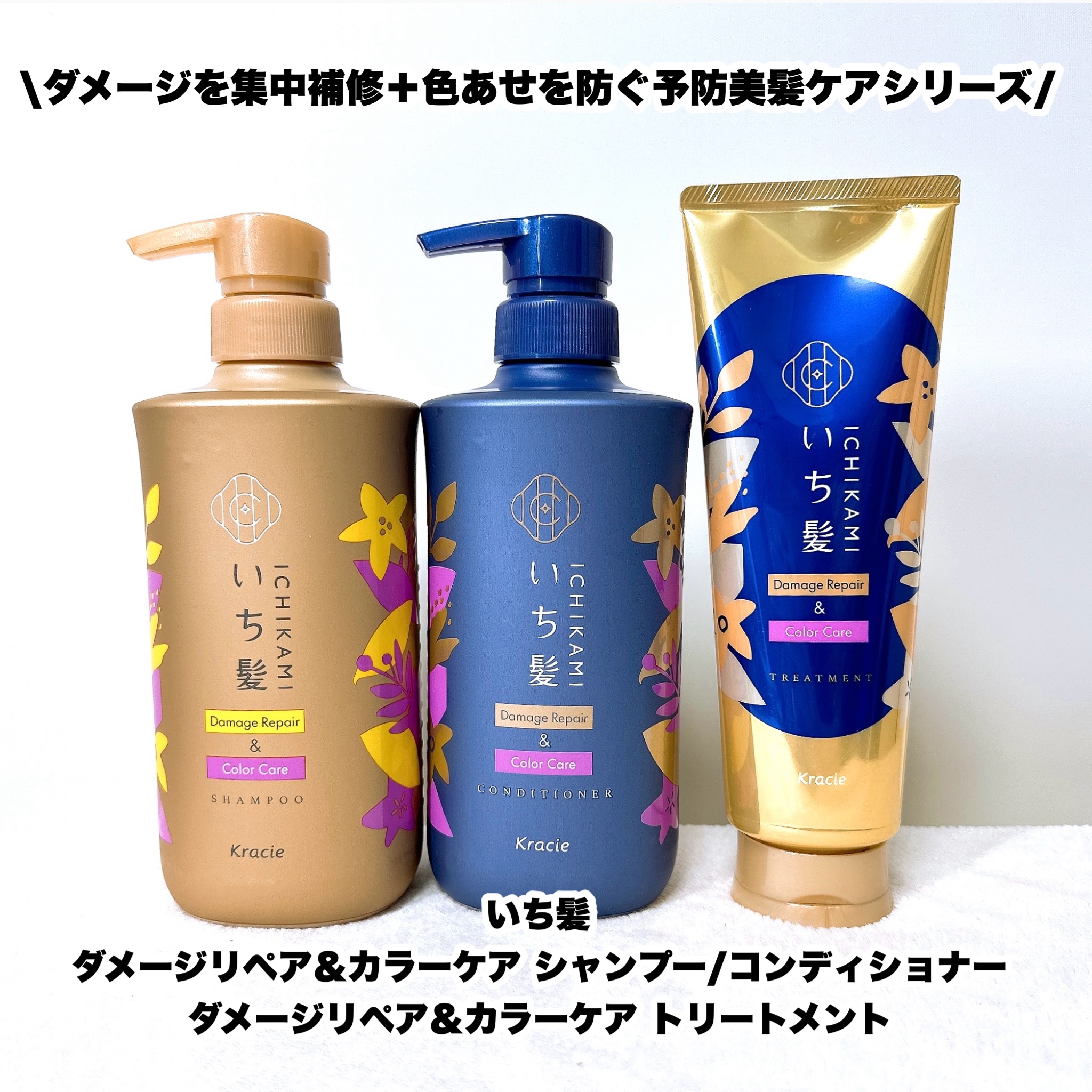 ダメージリペア＆カラーケア シャンプー/コンディショナー/いち髪/市販シャンプーを使ったクチコミ（2枚目）