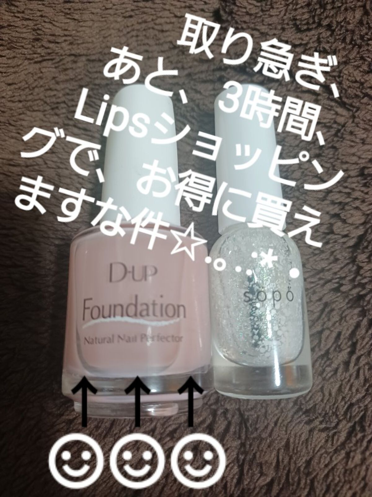 ディーアップファンデーション/D-UP/ネイルベースコートを使ったクチコミ（1枚目）