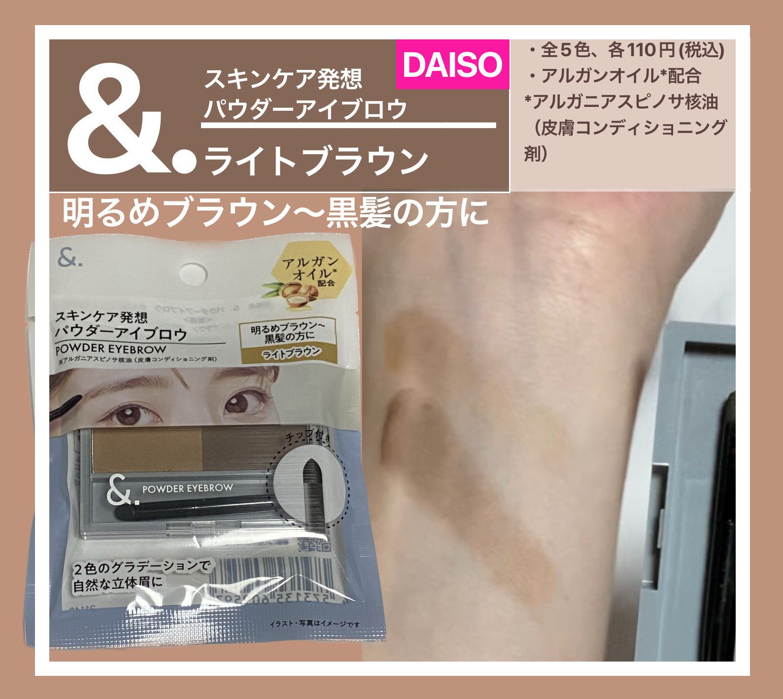 ＆．パウダーアイブロウパレット/DAISO/パウダーアイブロウを使ったクチコミ（1枚目）