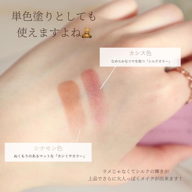 Mei🎠 on LIPS 「【新色パレット】ettusaisの新色「カシスシナモン」が登場..」（3枚目）