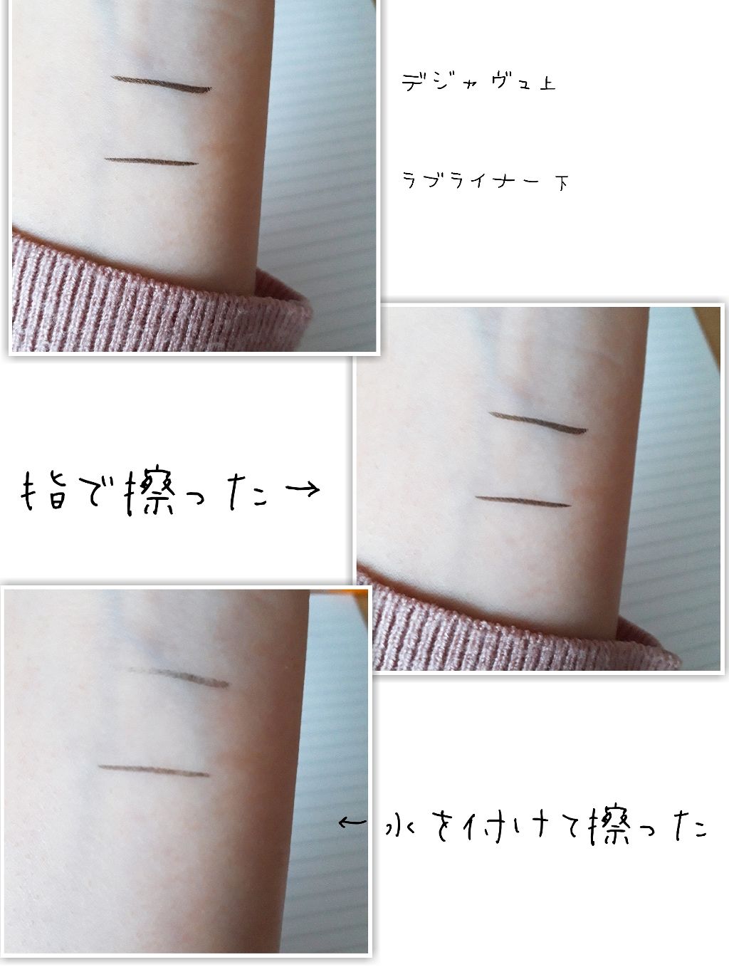 「密着アイライナー」しなやか筆リキッド/デジャヴュ/リキッドアイライナーを使ったクチコミ（2枚目）