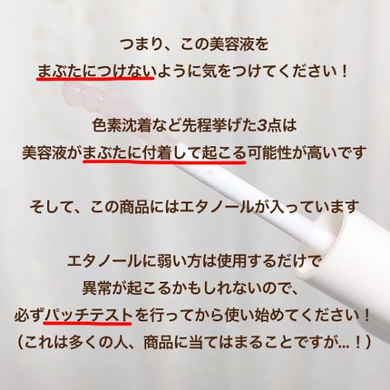 ラッシュジェリードロップ EX/MAJOLICA MAJORCA/まつげ美容液を使ったクチコミ(9枚目)