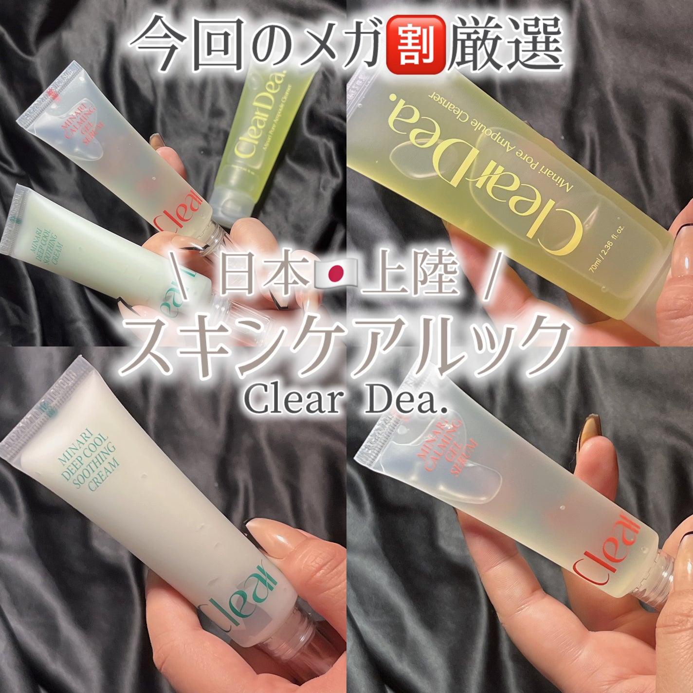 セリディープクール スージングクリーム/ClearDea./フェイスクリームを使ったクチコミ(1枚目)