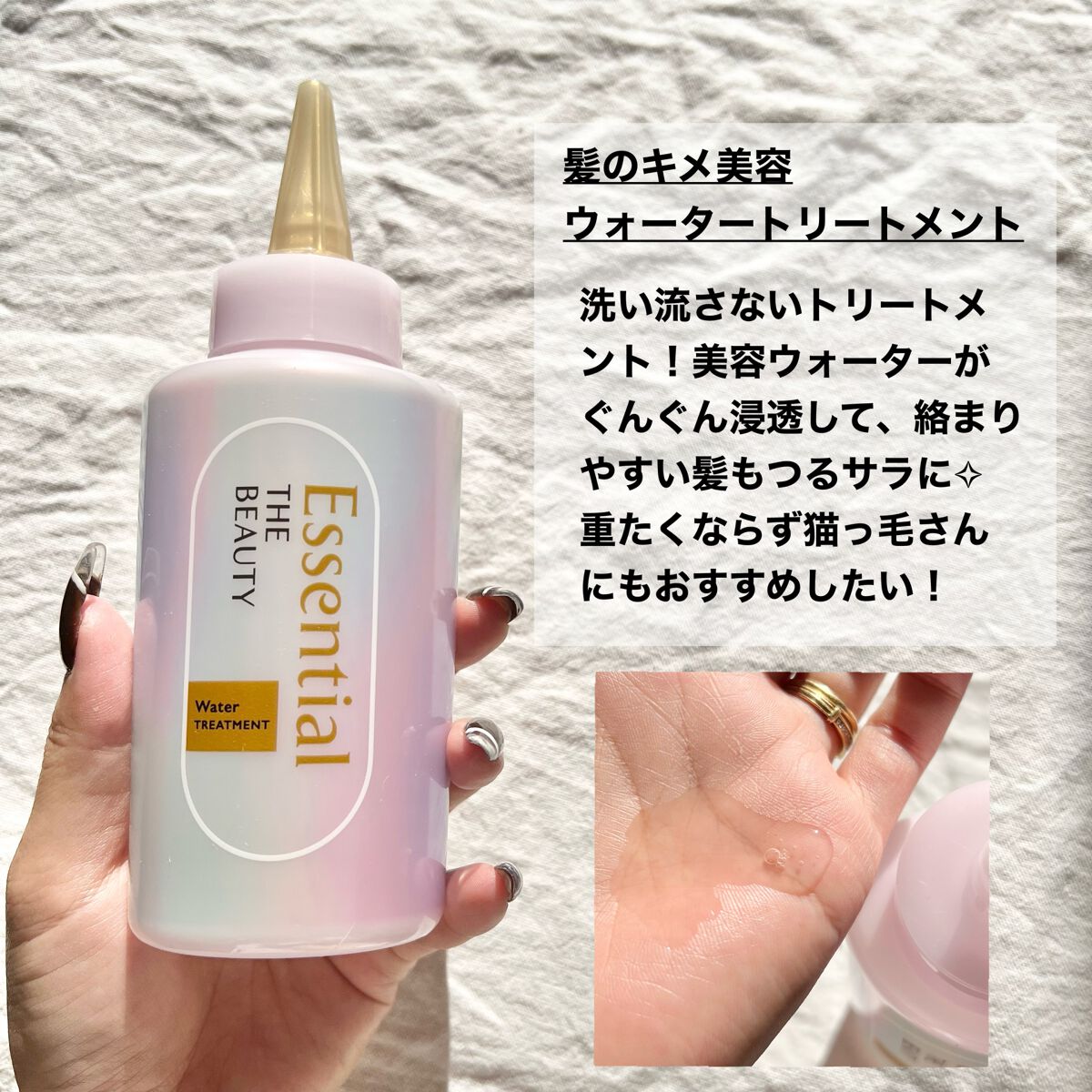 髪のキメ美容バリアトリートメント/エッセンシャル/洗い流すヘアトリートメントを使ったクチコミ(5枚目)