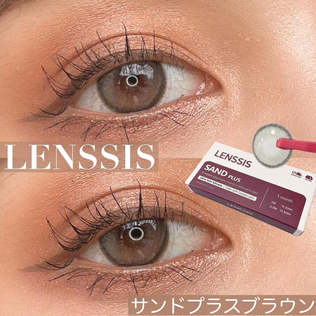 サンドシリーズ/LENSSIS/カラーコンタクトレンズを使ったクチコミ(1枚目)