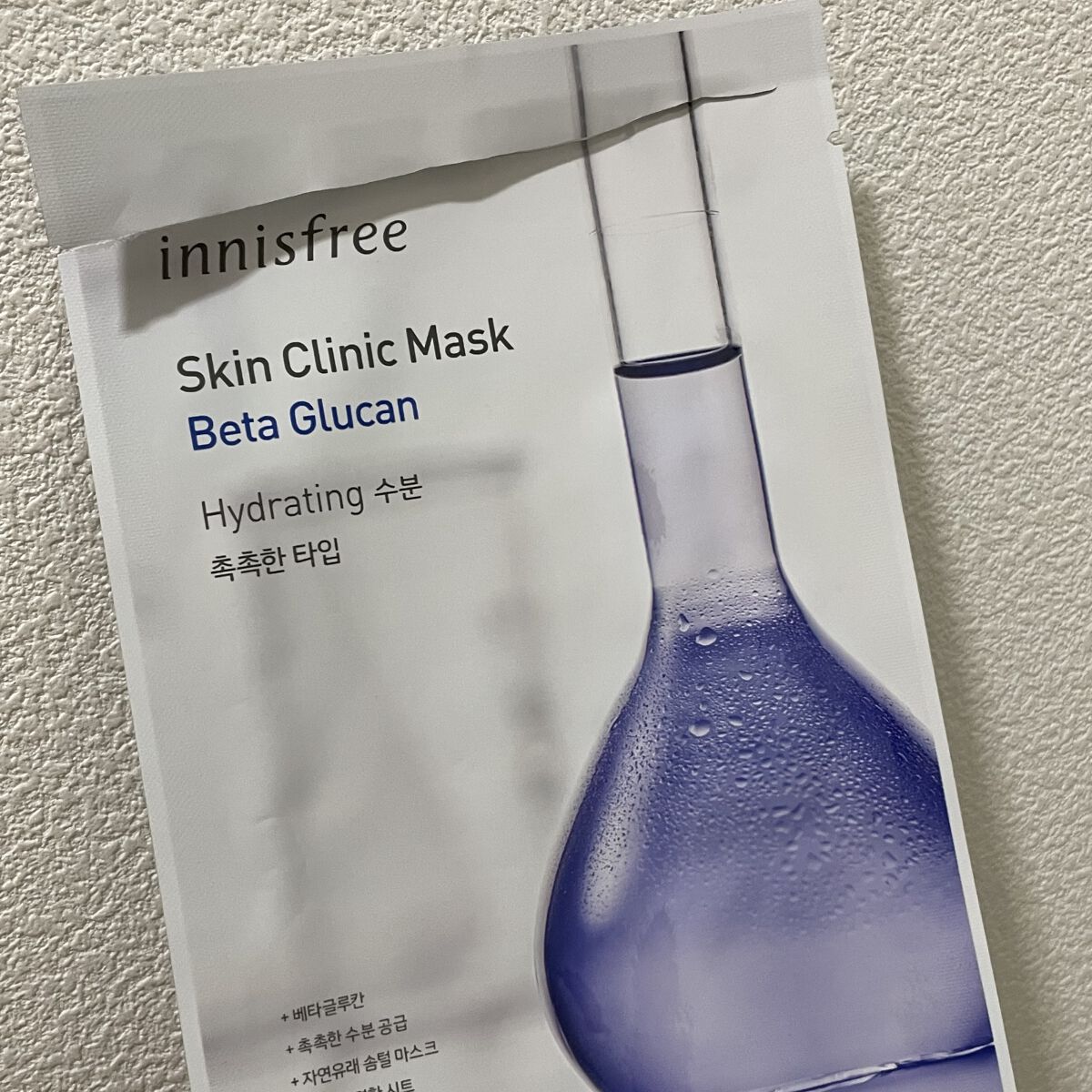 スキンクリニック マスクシート/innisfree/シートマスク・パックを使ったクチコミ（1枚目）