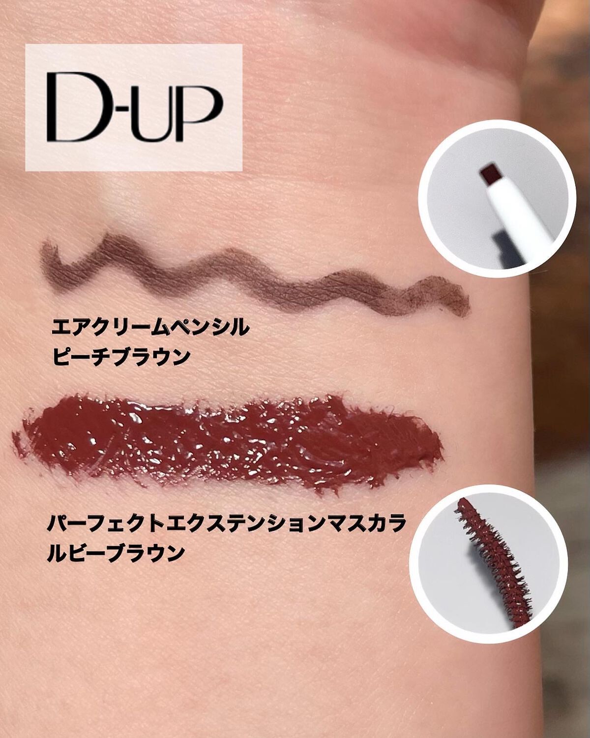 パーフェクトエクステンション マスカラ for カール/D-UP/マスカラを使ったクチコミ（3枚目）