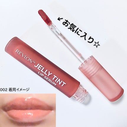 レブロン ジェリー ティント リップ セラム/REVLON/リップティントを使ったクチコミ(9枚目)