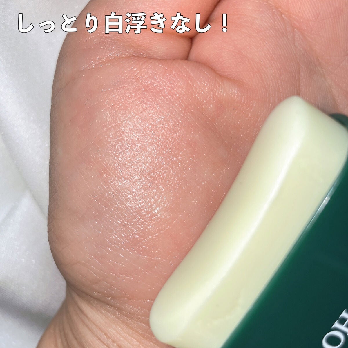 グリーンティーピュアクレンジングバームⅡ/YADAH/クレンジングバームを使ったクチコミ(7枚目)
