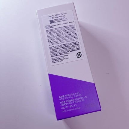 アトバリア365クリーム/AESTURA/フェイスクリームを使ったクチコミ(2枚目)