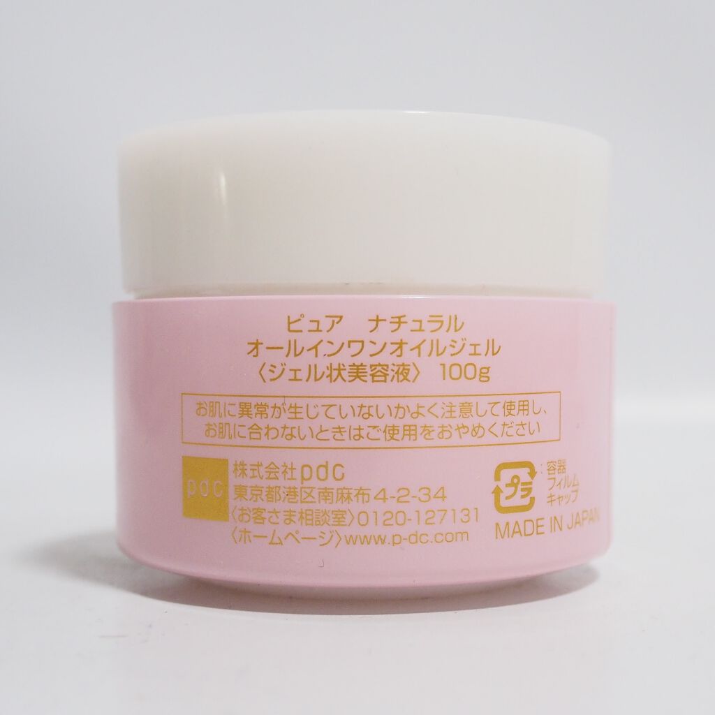 ピュア ナチュラル オールインワンオイルジェル/pdc/オールインワン化粧品を使ったクチコミ（2枚目）