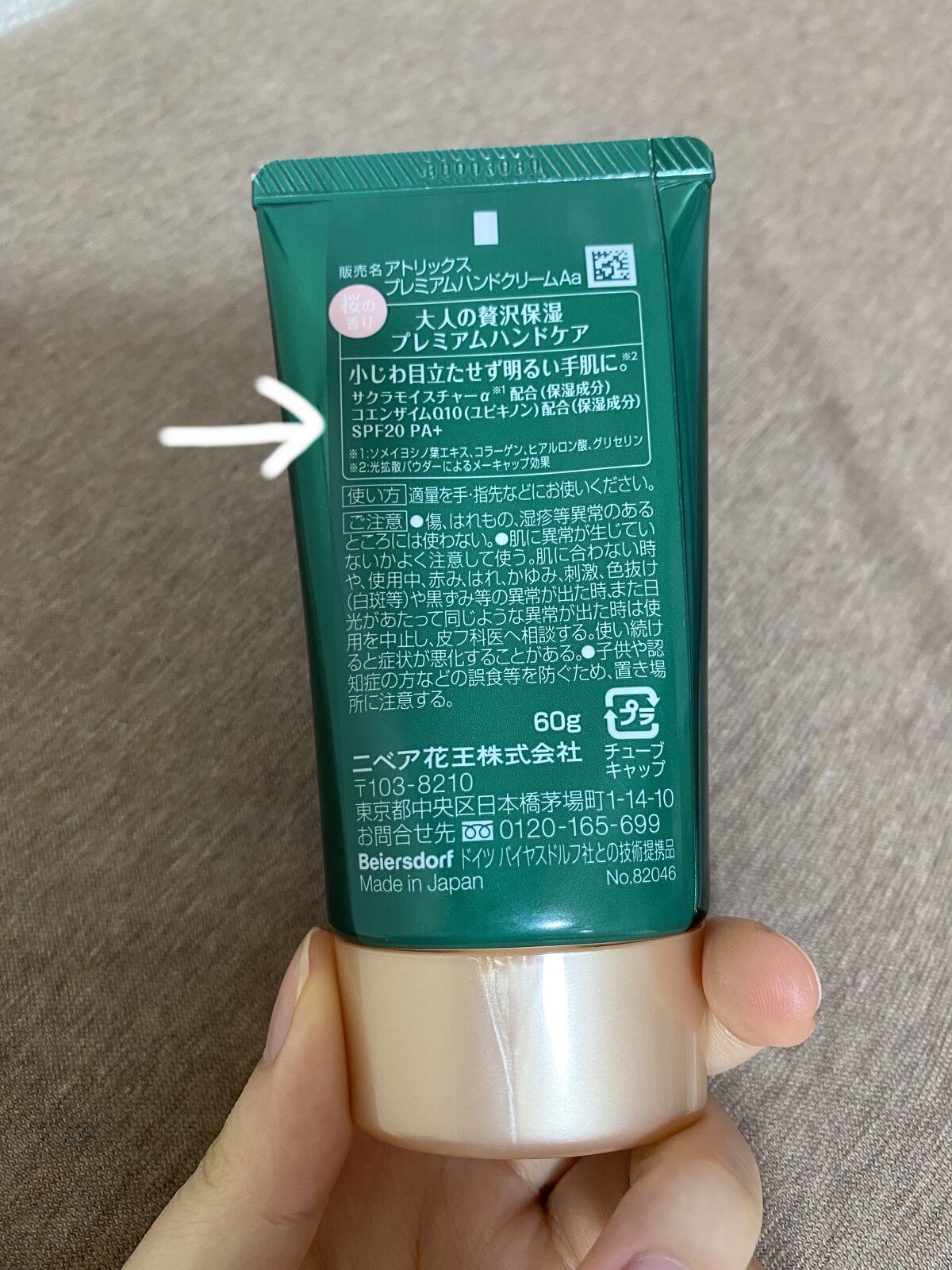プレミアムハンドクリーム/アトリックス/ハンドクリームを使ったクチコミ（3枚目）