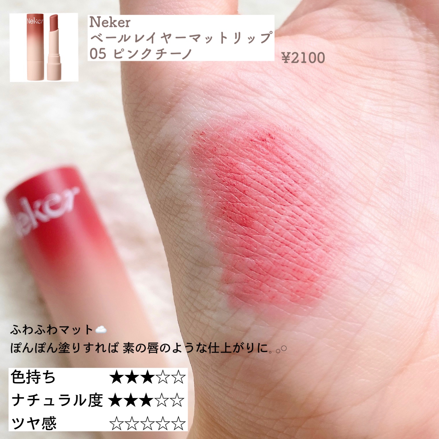 MinMin Input lip 3色セット NO2.3.4 Min Min インプットリップ&ナイト