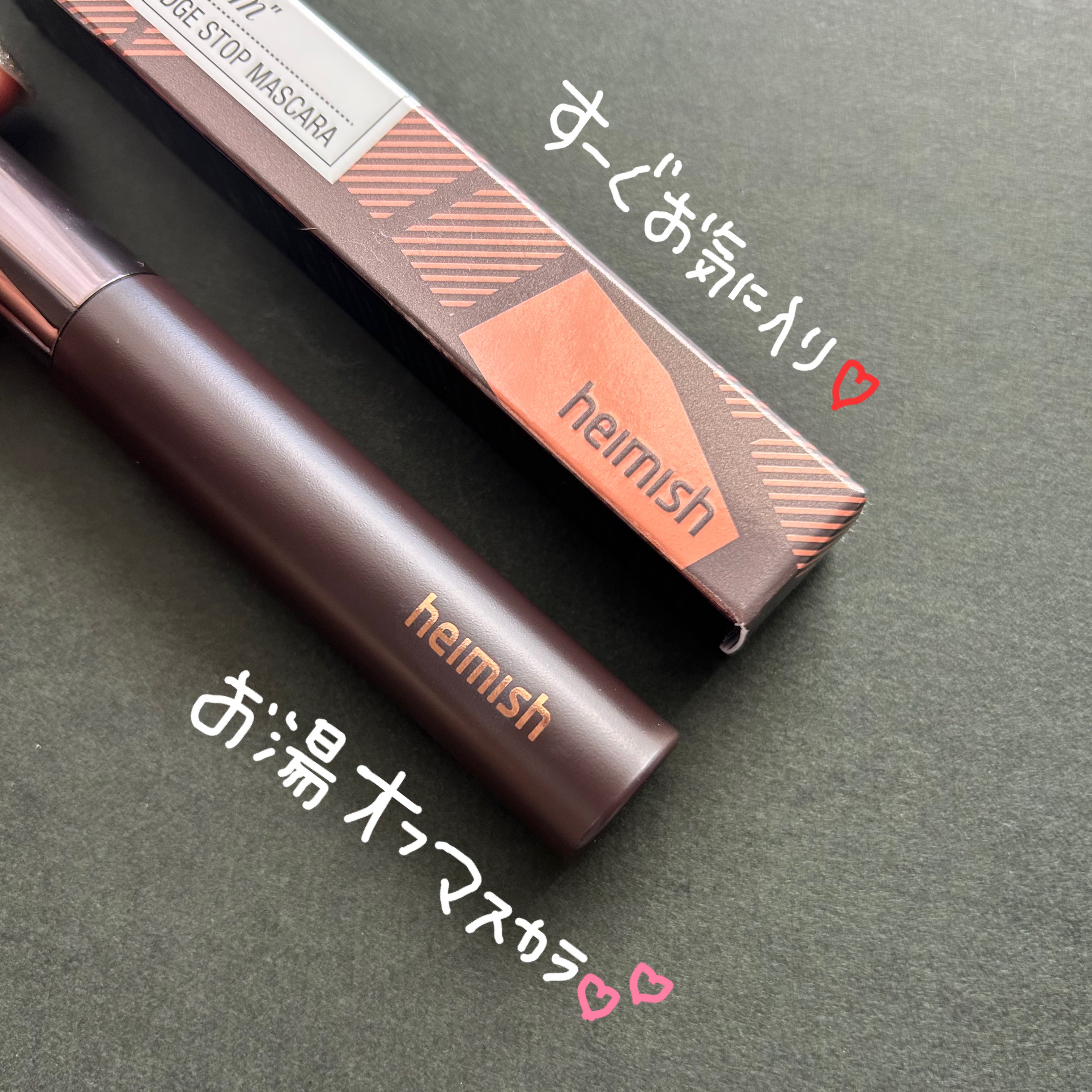 デイリズム スマッジ ストップ マスカラ ボリューム/heimish/マスカラを使ったクチコミ（2枚目）