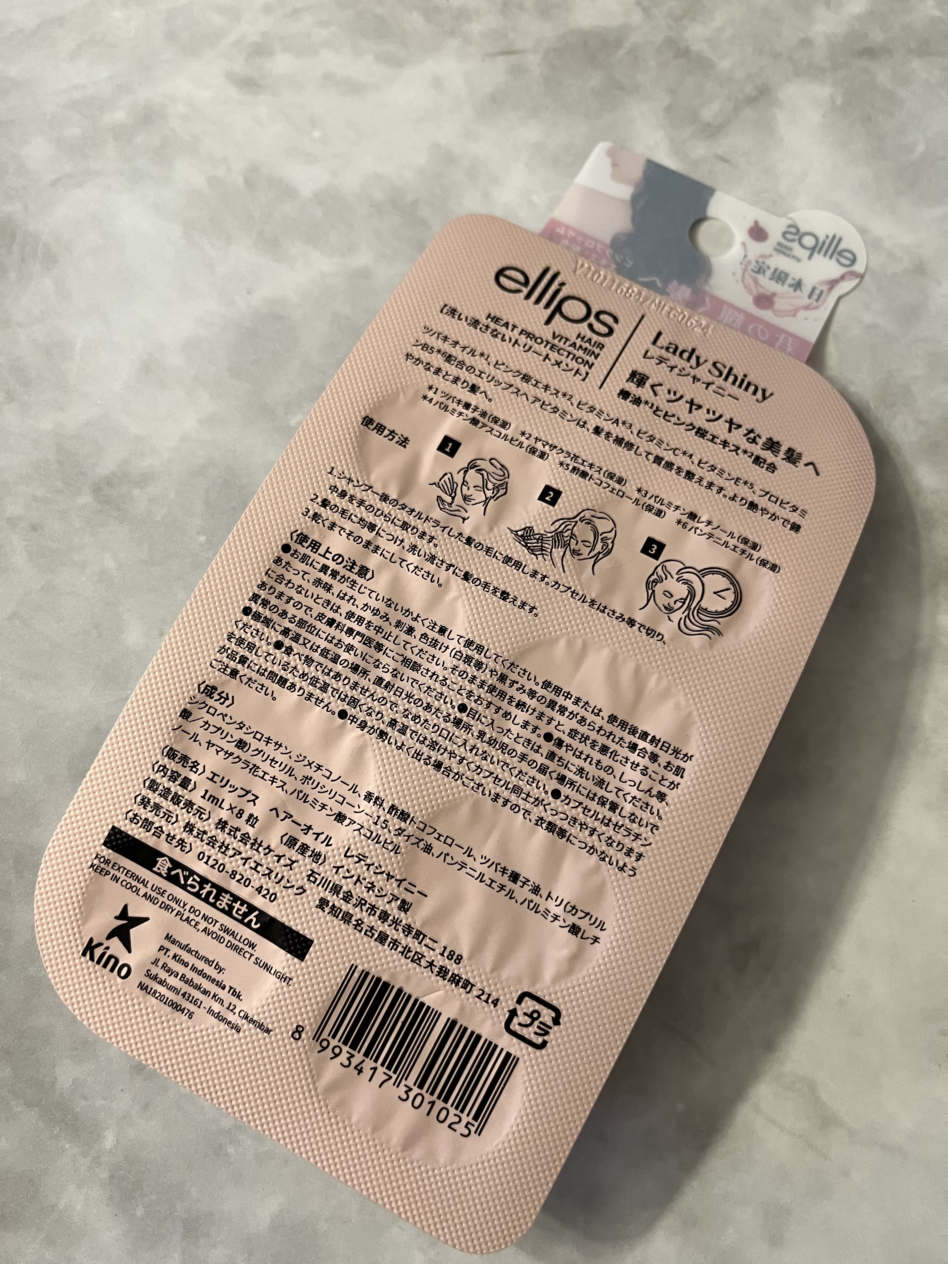 『日本限定』　ヘアーオイル【レディシャイニー】/ellips/ヘアオイルを使ったクチコミ（2枚目）