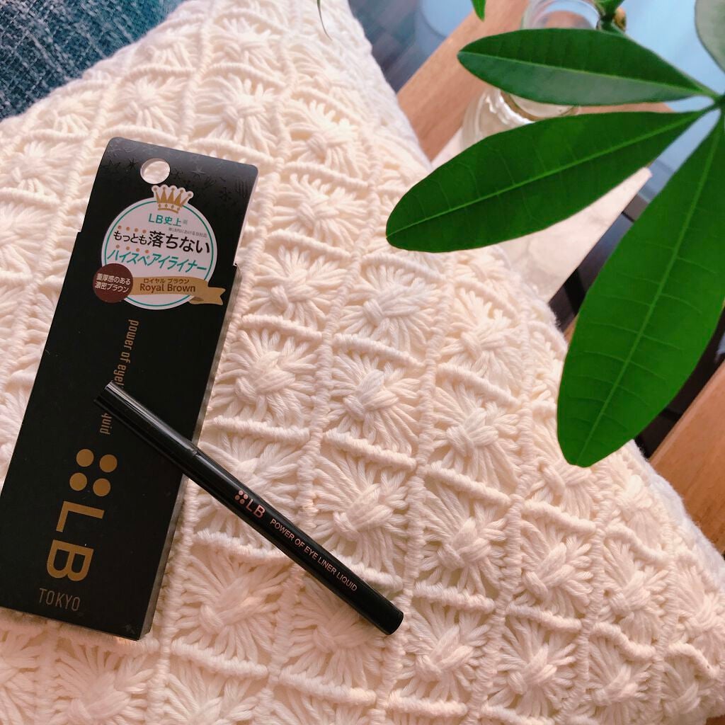 パワーオブアイライナー リキッド/LB/リキッドアイライナーを使ったクチコミ(1枚目)
