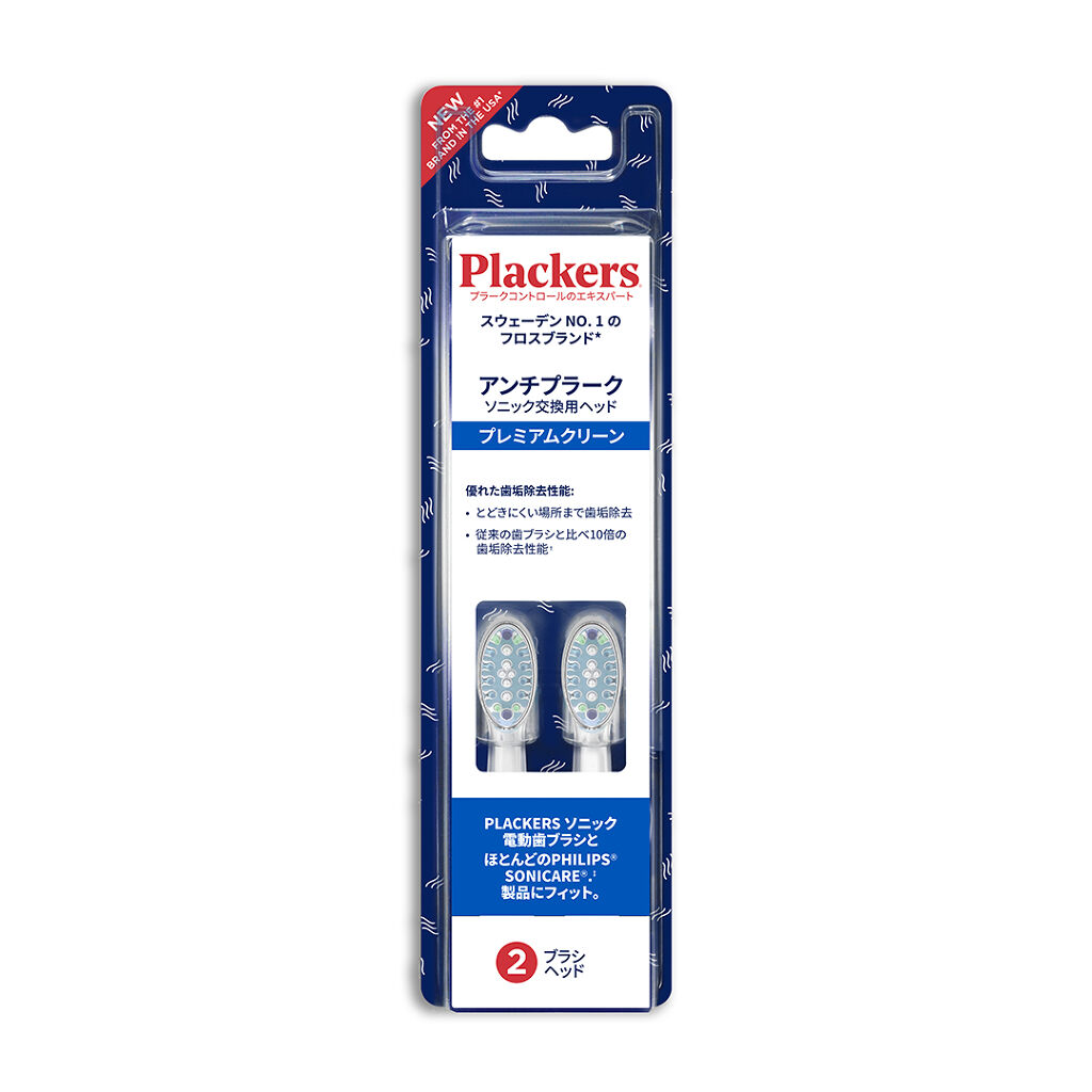 Plackers® アンチプラークソニック替えブラシ プレミアムクリーン