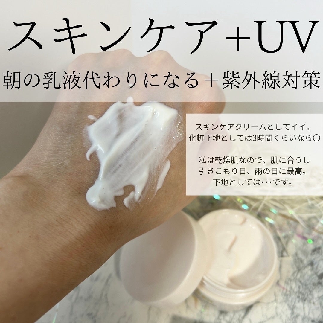 クリーム イン デイ/KANEBO/フェイスクリームを使ったクチコミ(2枚目)