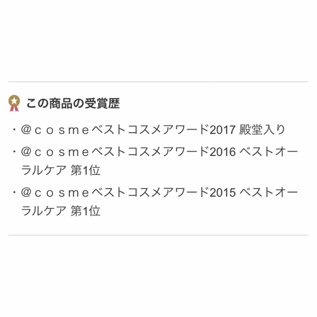アパガードプレミオ/アパガード/歯磨き粉を使ったクチコミ（3枚目）