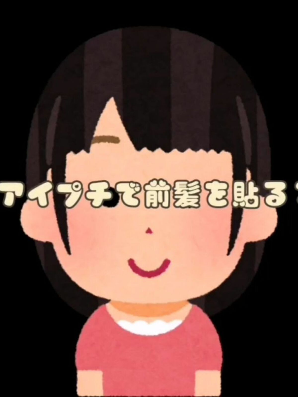 ダブルアイリッド/DAISO/二重まぶた用アイテムを使ったクチコミ（1枚目）