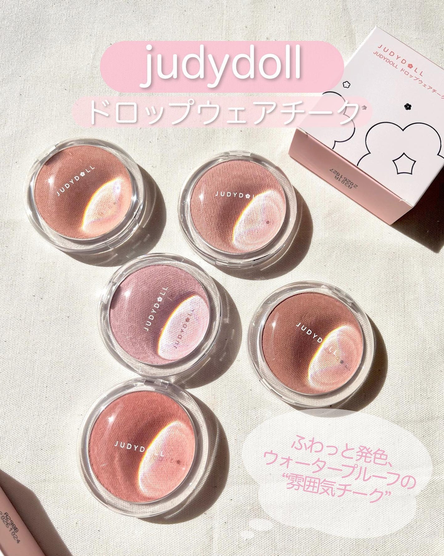 ドロップウェアチーク/JUDYDOLL/パウダーチークを使ったクチコミ(2枚目)