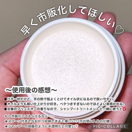 なみ⛄️美容垢 on LIPS 「#提供プリュスオー(@plus_eau)さんからいただきました..」(3枚目)