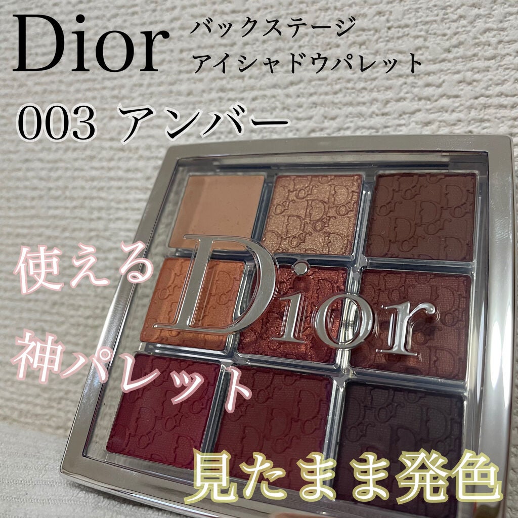ディオール バックステージ アイ パレット/Dior/アイシャドウパレットを使ったクチコミ(1枚目)