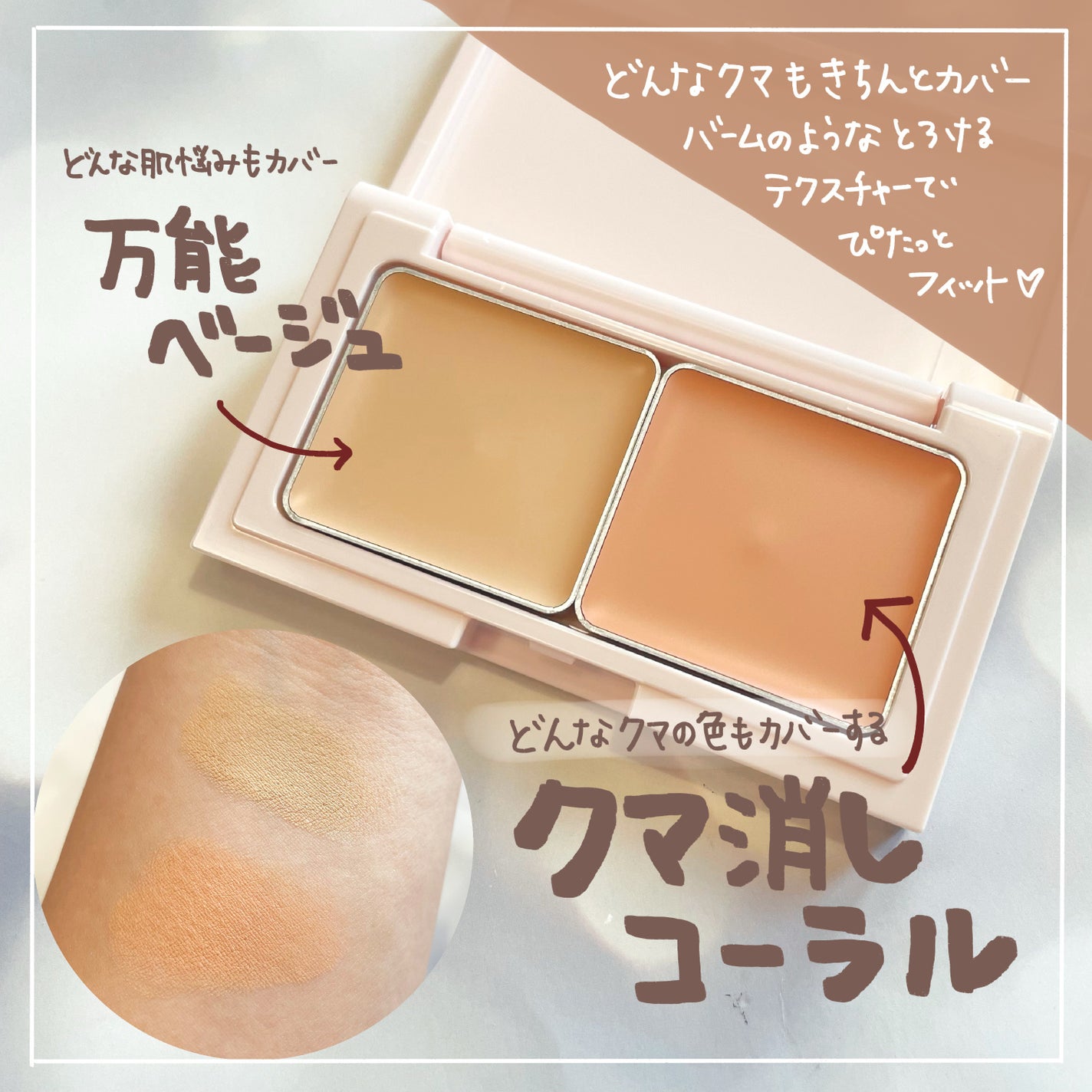 エテュセ スキンフィット カバーコンシーラー/ettusais/クリームコンシーラーを使ったクチコミ(2枚目)