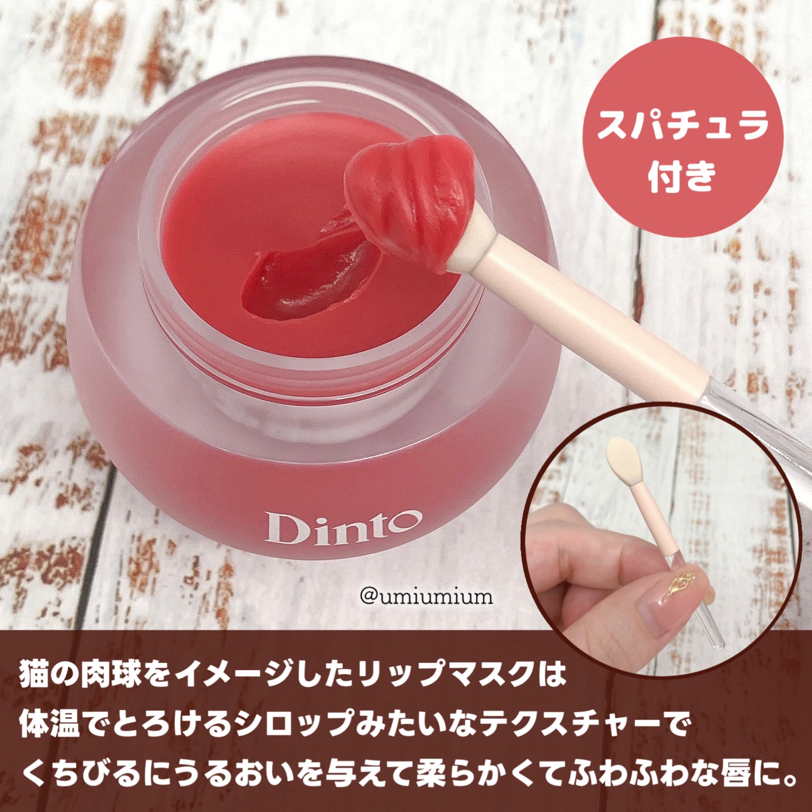 チャビもちゼリーパウパウリップマスク/Dinto/リップマスクを使ったクチコミ（3枚目）