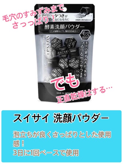 ロゼット 洗顔パスタ 白泥リフト/ロゼット/洗顔フォームを使ったクチコミ(5枚目)