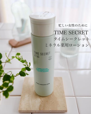 ミネラル 薬用ローション/TIME SECRET/化粧水を使ったクチコミ（1枚目）