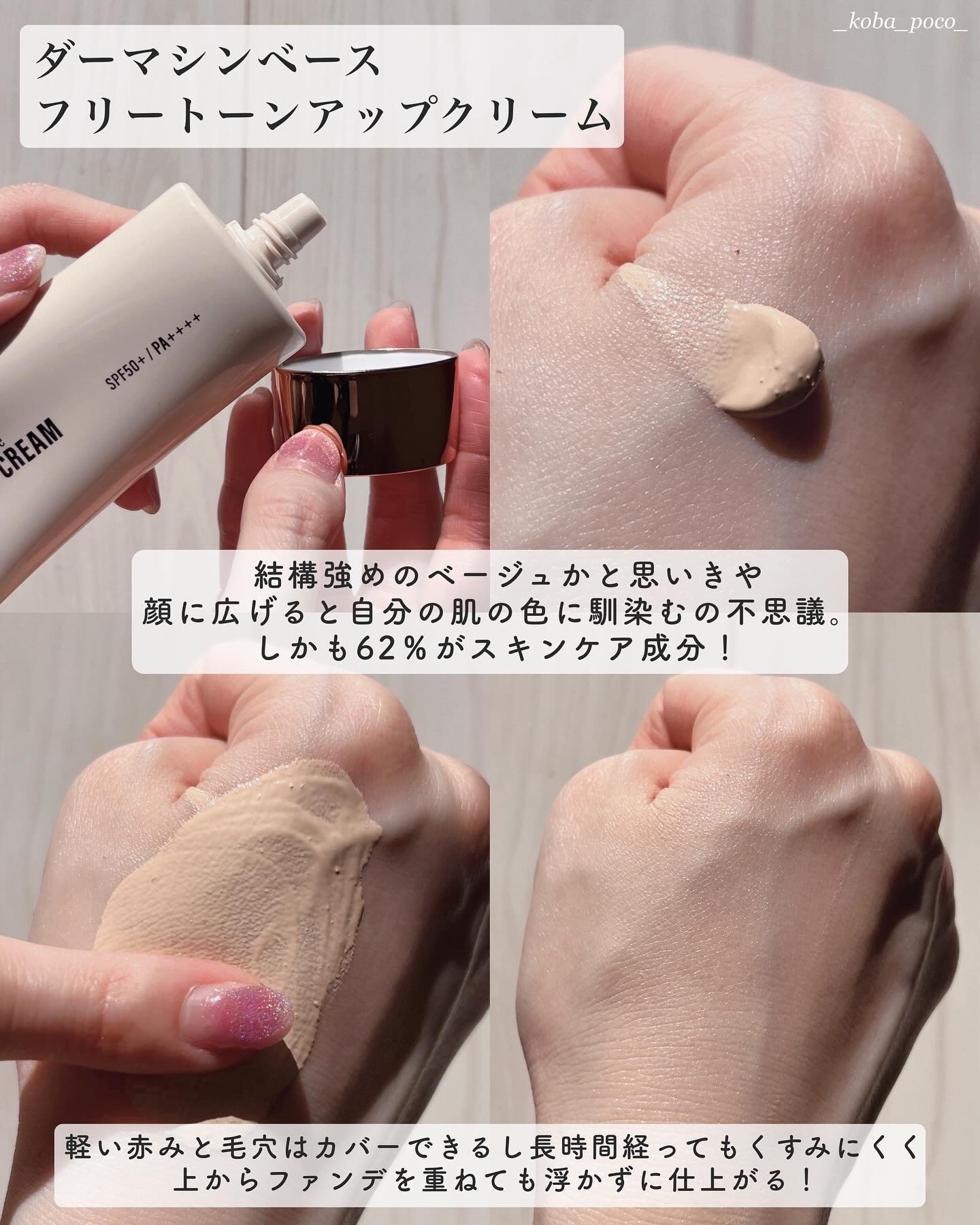 ダーマシンコンシーラー/23years old/リキッドコンシーラーを使ったクチコミ（3枚目）