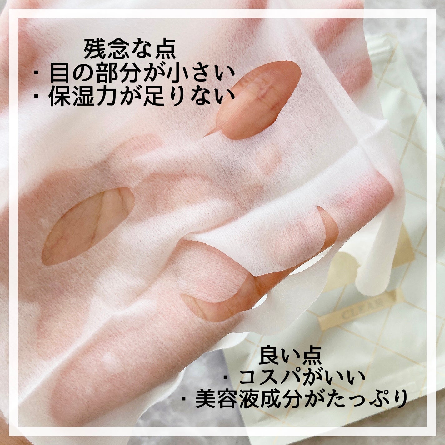 ルルルンプレシャス WHITE(光彩スイッチ)/ルルルン/シートマスク・パックを使ったクチコミ(3枚目)