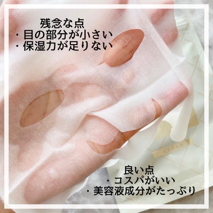 ルルルンプレシャス WHITE(光彩スイッチ)/ルルルン/シートマスク・パックを使ったクチコミ(3枚目)