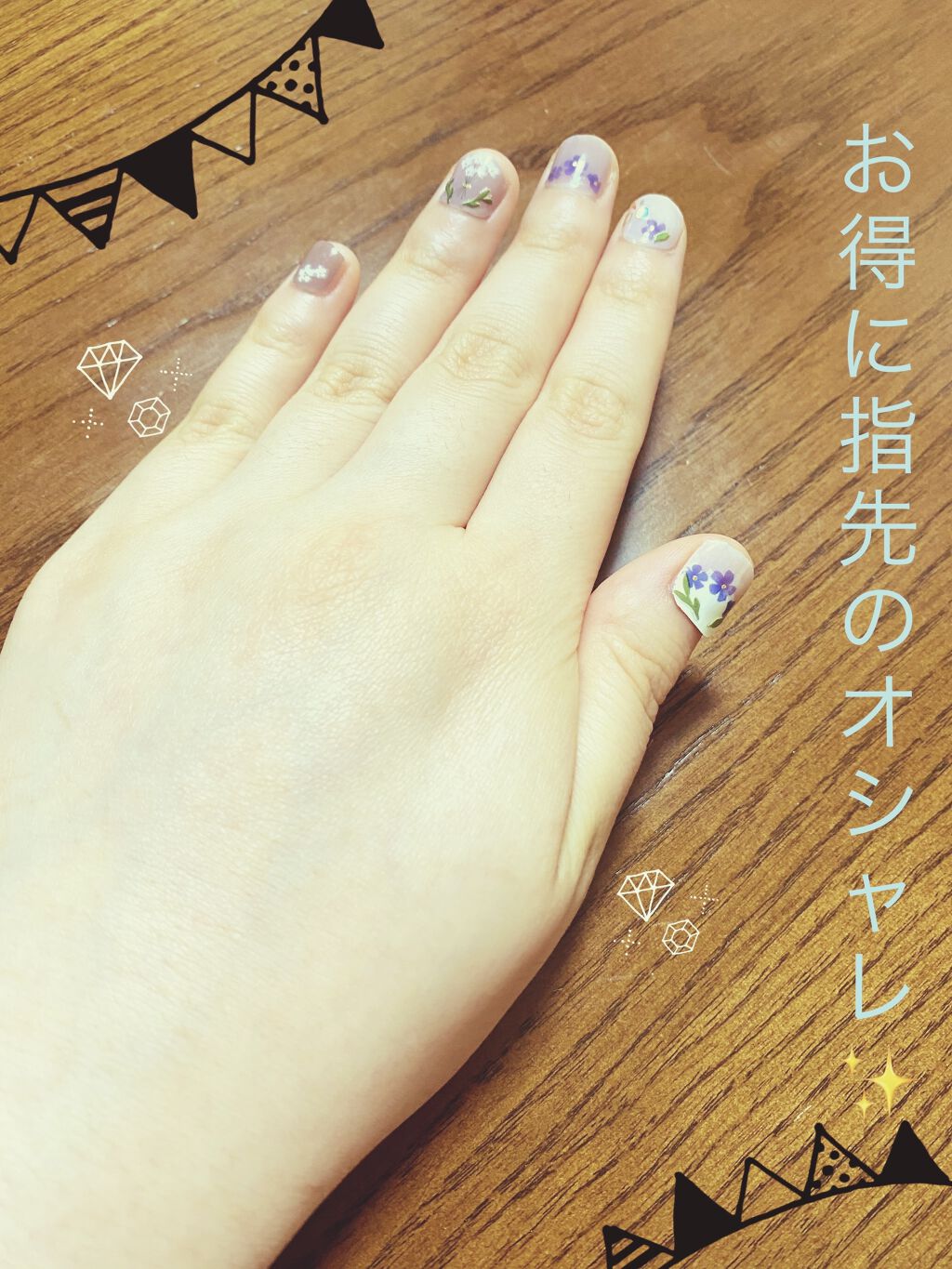 ネイルシール/セリア/ネイルシールを使ったクチコミ（1枚目）