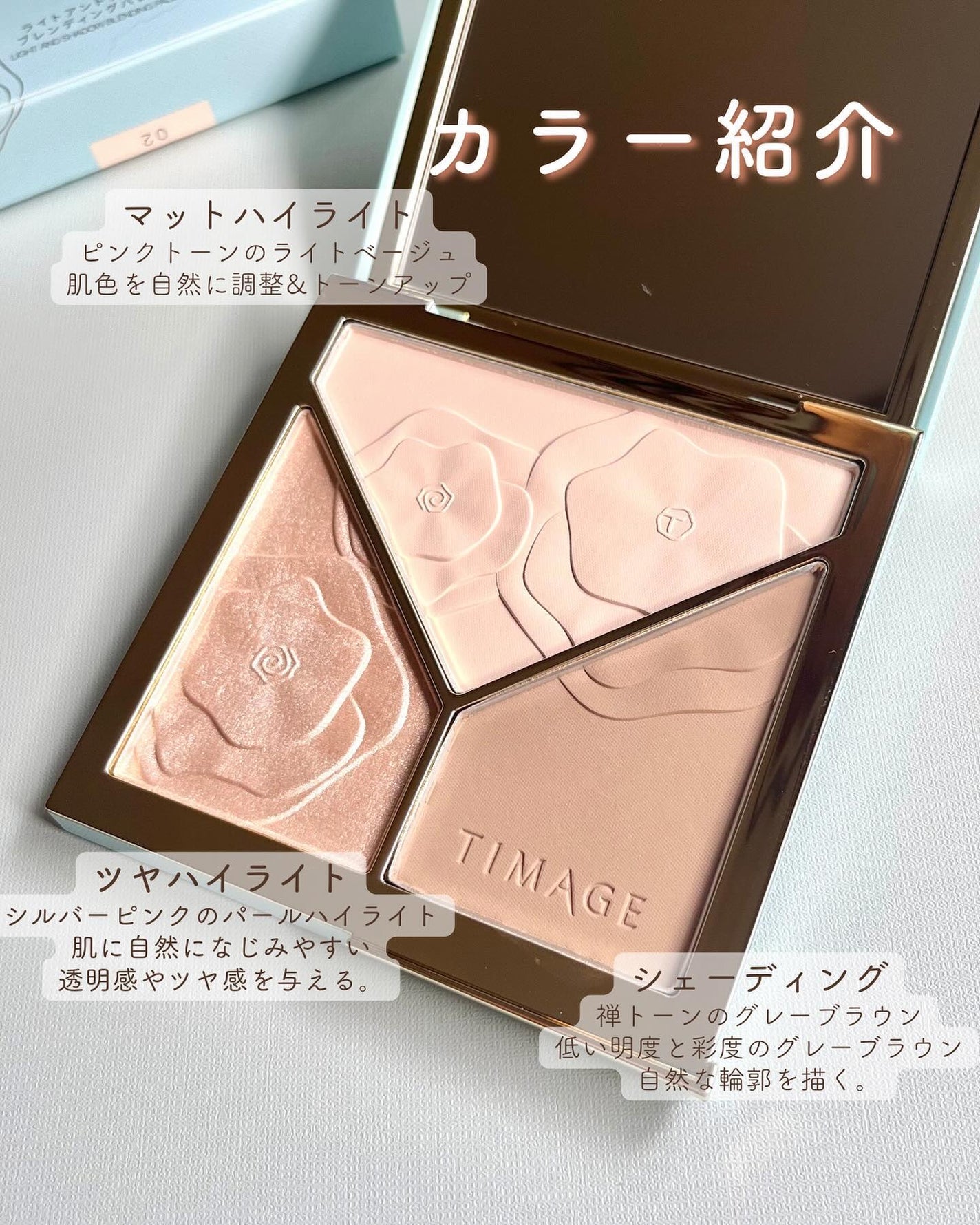 ハイライトシェーディングパレット/TIMAGE/パウダーハイライトを使ったクチコミ(3枚目)